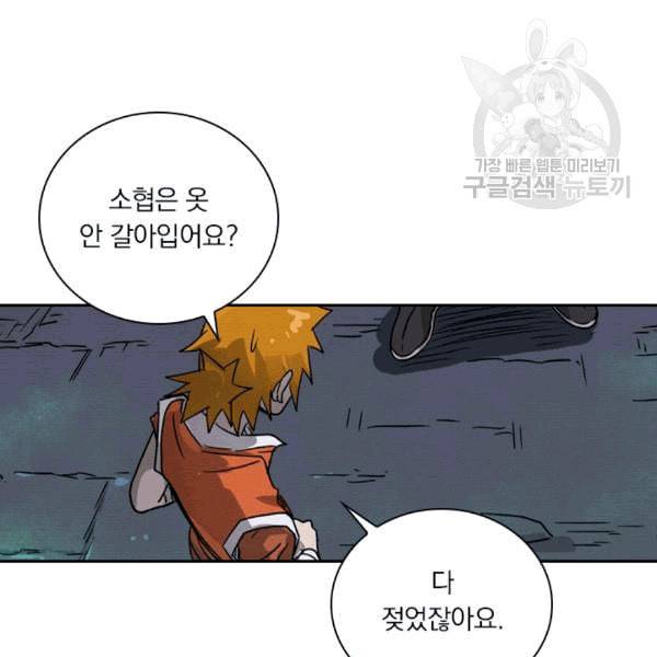 요신기 324화 21