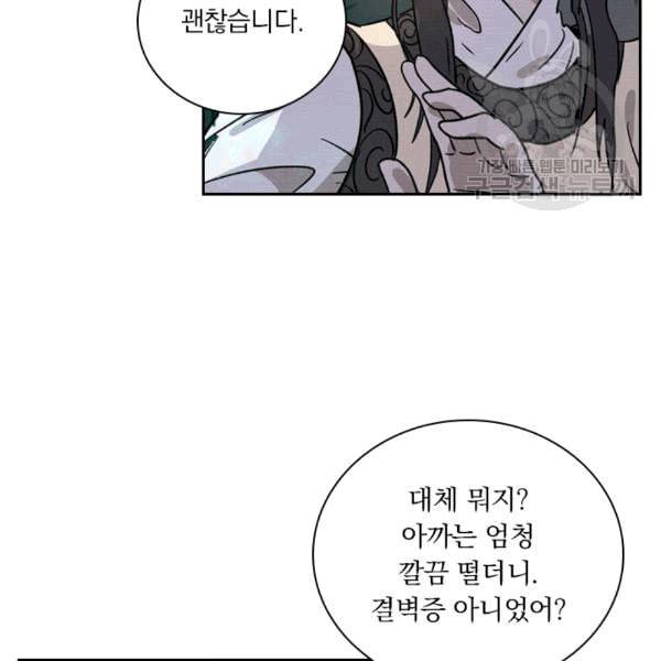 요신기 324화 23