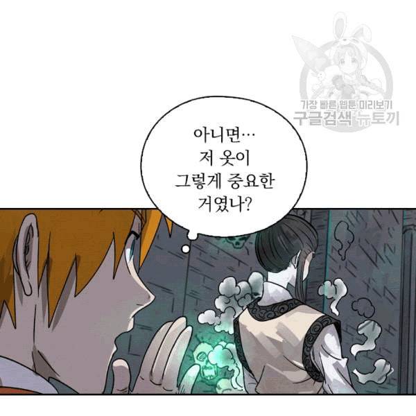 요신기 324화 25