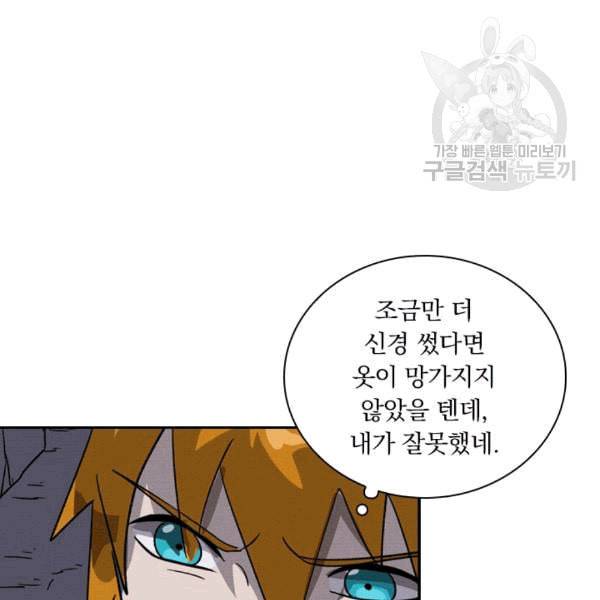 요신기 324화 26