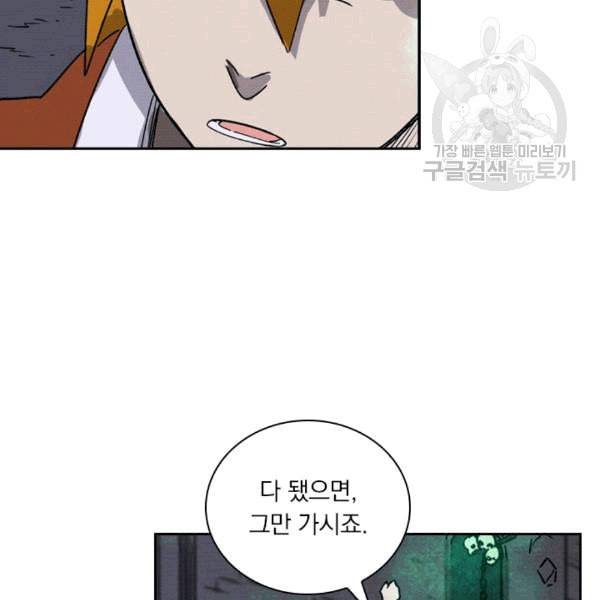 요신기 324화 27