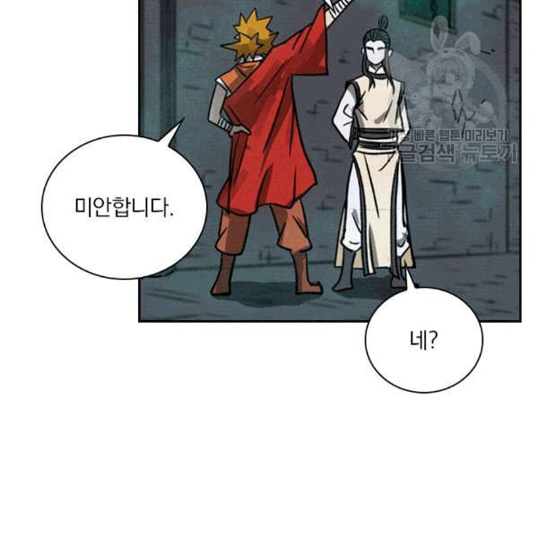 요신기 324화 28