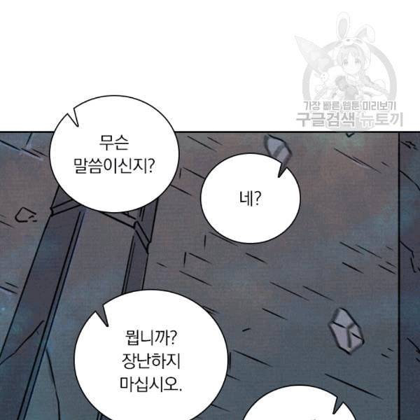 요신기 324화 29