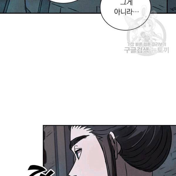 요신기 324화 30