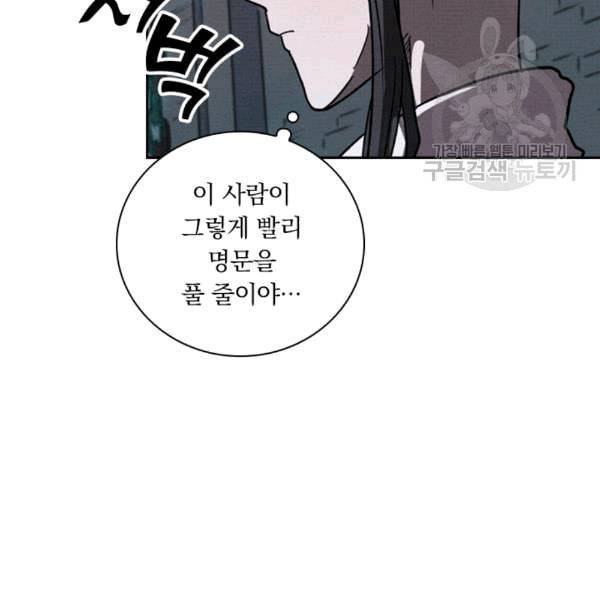 요신기 324화 31