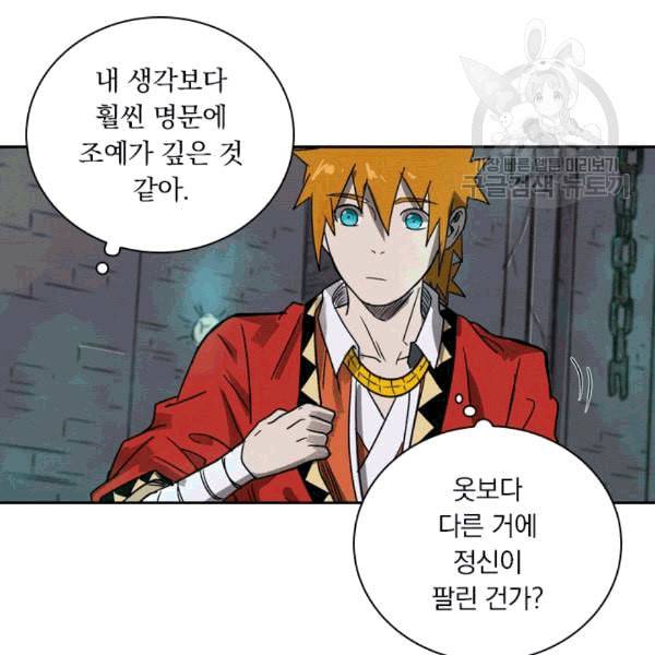 요신기 324화 32