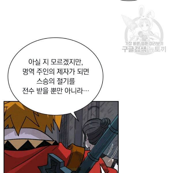요신기 324화 33