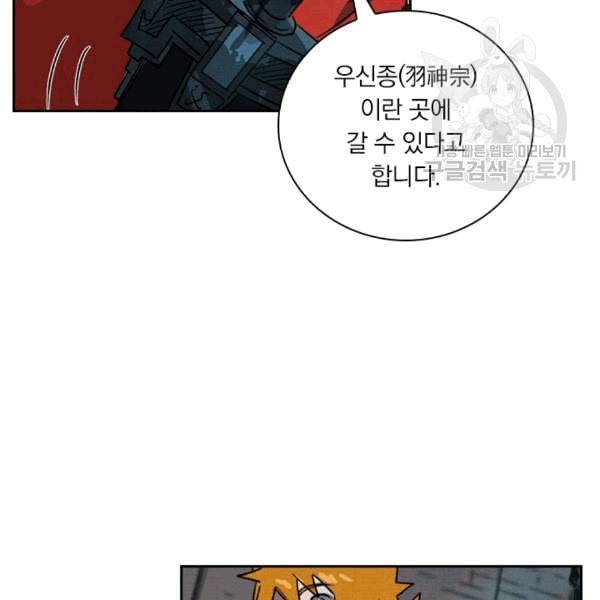 요신기 324화 34