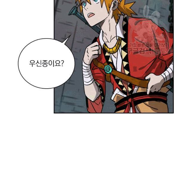 요신기 324화 35