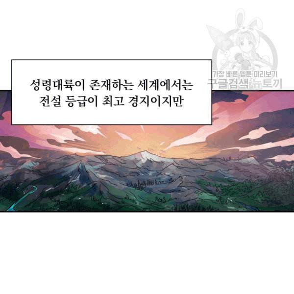 요신기 324화 36