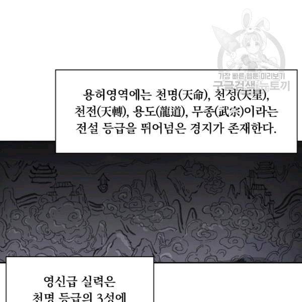 요신기 324화 37