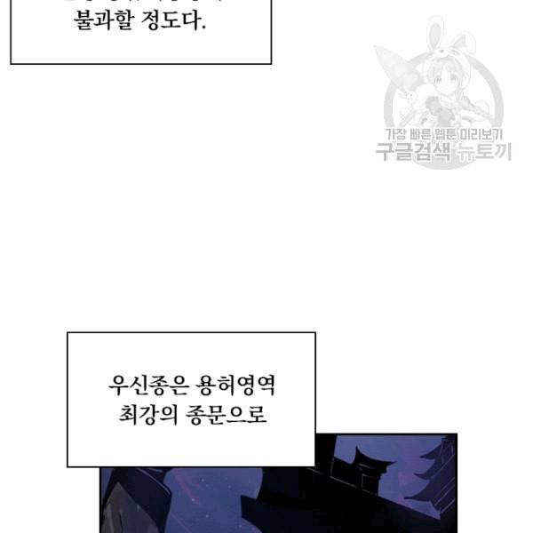 요신기 324화 38