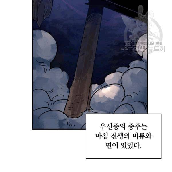 요신기 324화 39