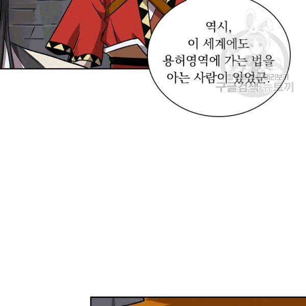 요신기 324화 41