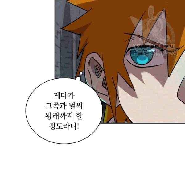 요신기 324화 42
