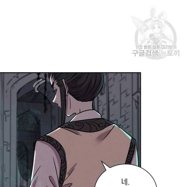 요신기 324화 43