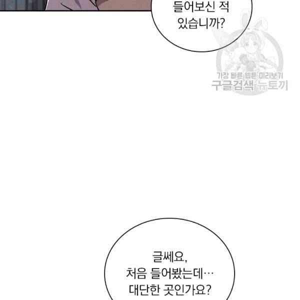 요신기 324화 44