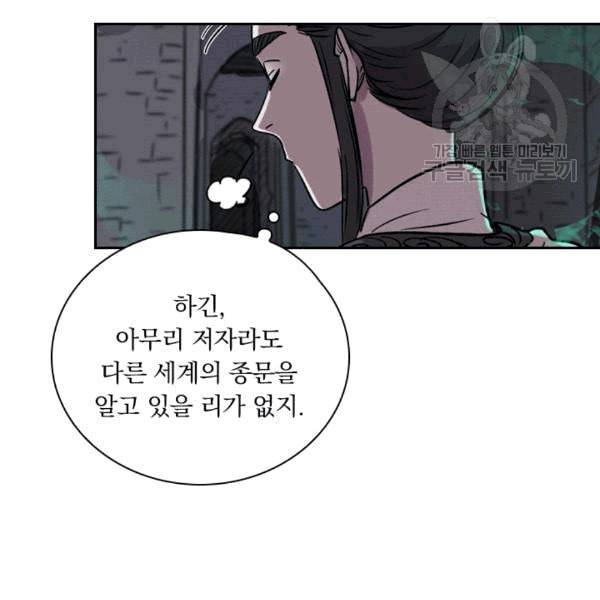 요신기 324화 47