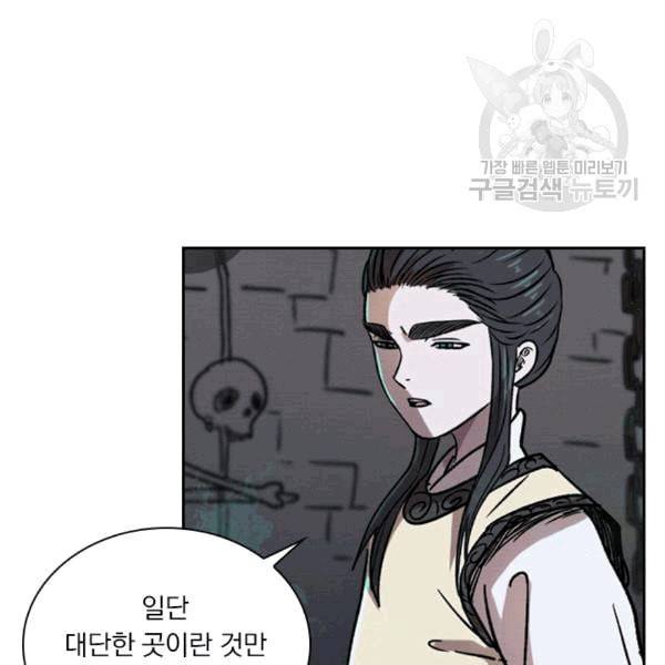 요신기 324화 48