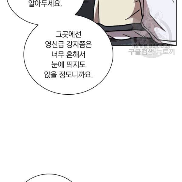 요신기 324화 49