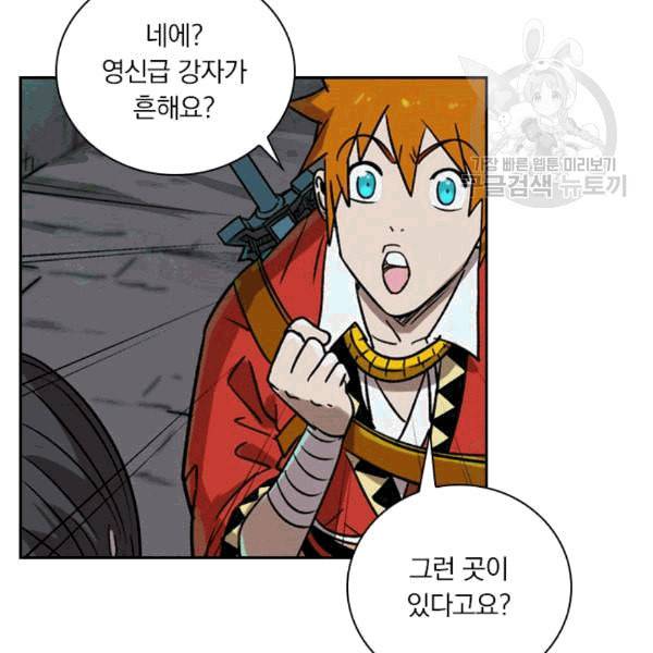요신기 324화 50