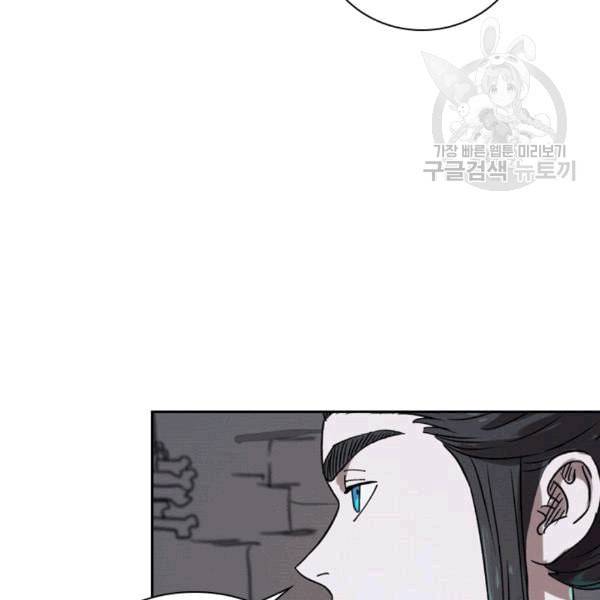 요신기 324화 51