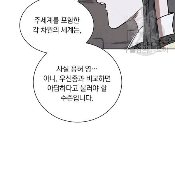 요신기 324화 52