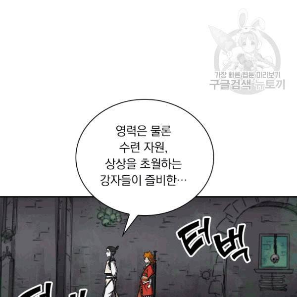 요신기 324화 53