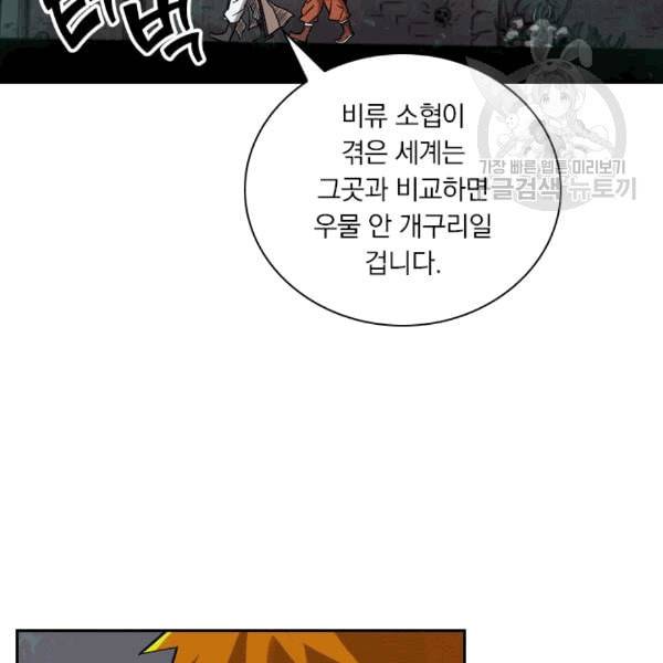 요신기 324화 54