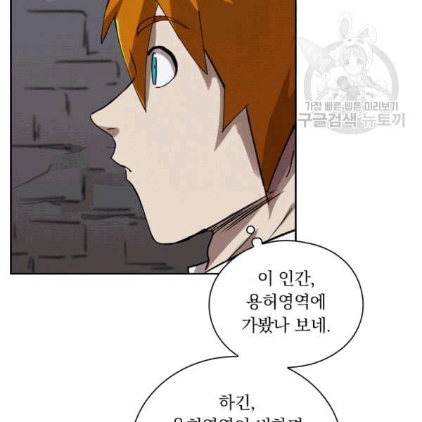 요신기 324화 55
