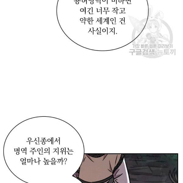 요신기 324화 56