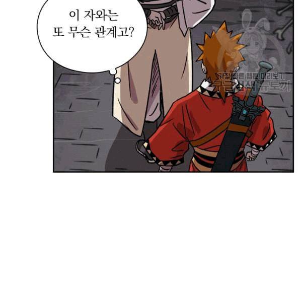 요신기 324화 57