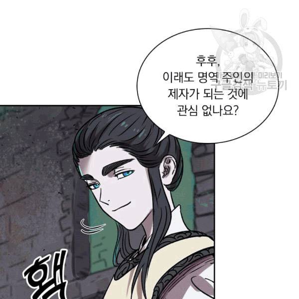 요신기 324화 58