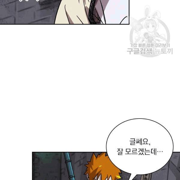요신기 324화 59