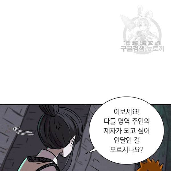 요신기 324화 62