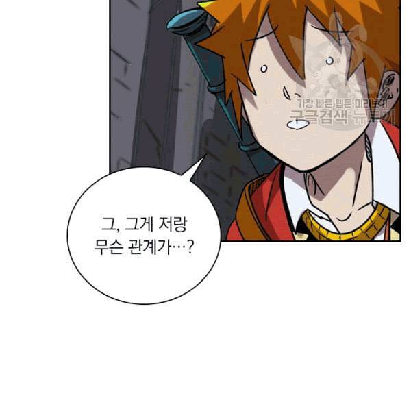 요신기 324화 64