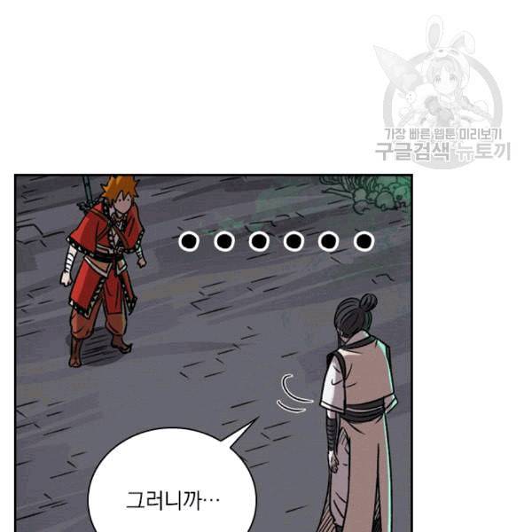 요신기 324화 65
