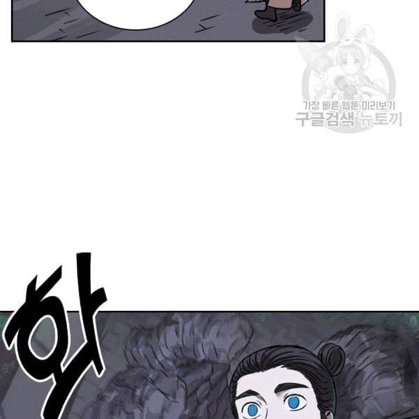 요신기 324화 66