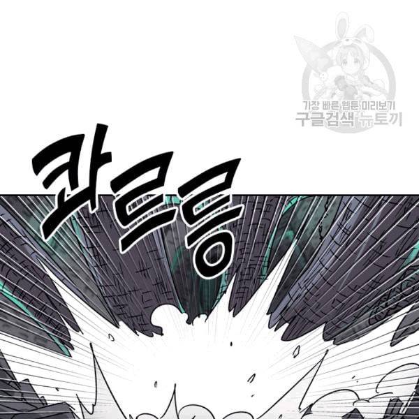 요신기 324화 70