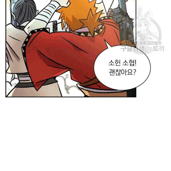요신기 324화 74