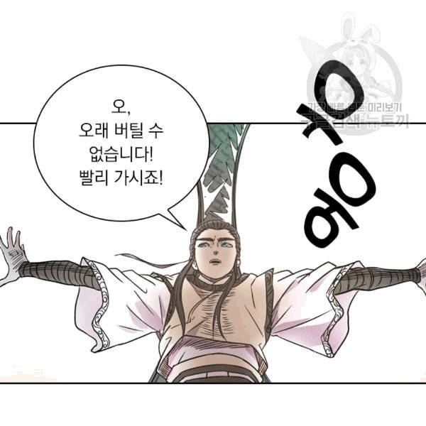 요신기 324화 75