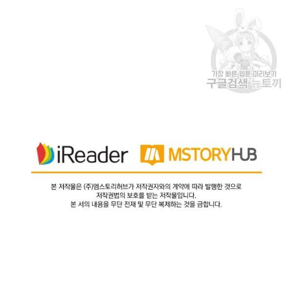 요신기 324화 77