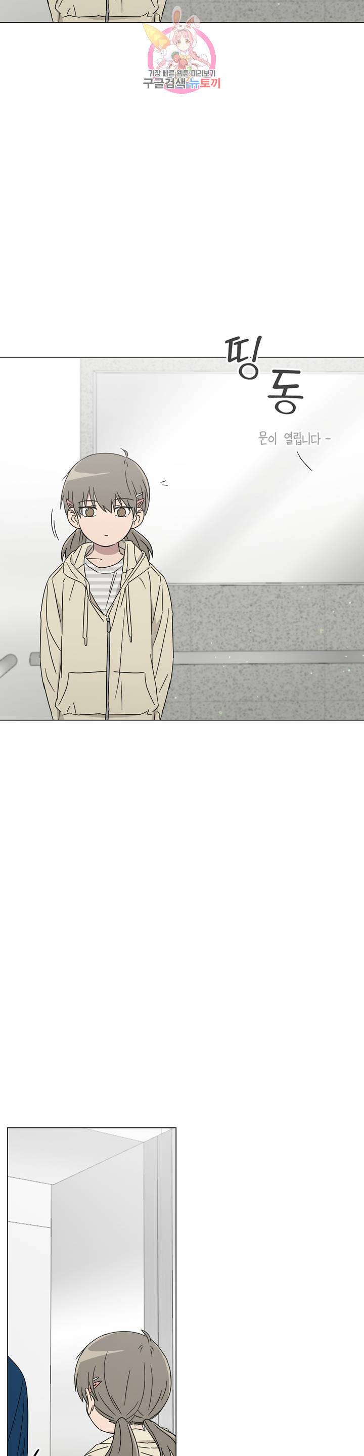 잘 자 내 꿈 꿔 75화 2