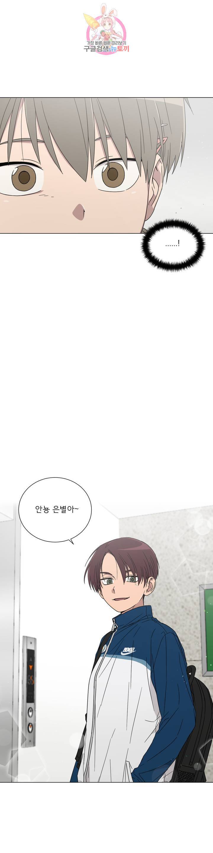 잘 자 내 꿈 꿔 75화 4