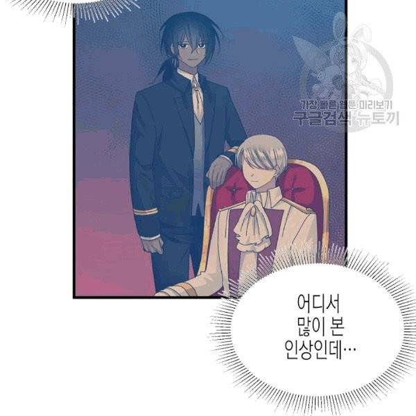 그 아가씨의 집사님 42화 6