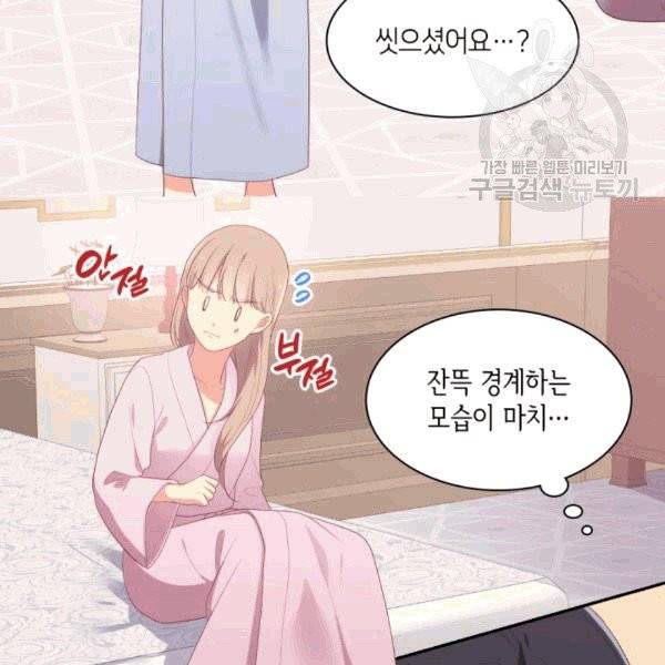 데이지-공작의 혼약자가 되는 법 50화 9