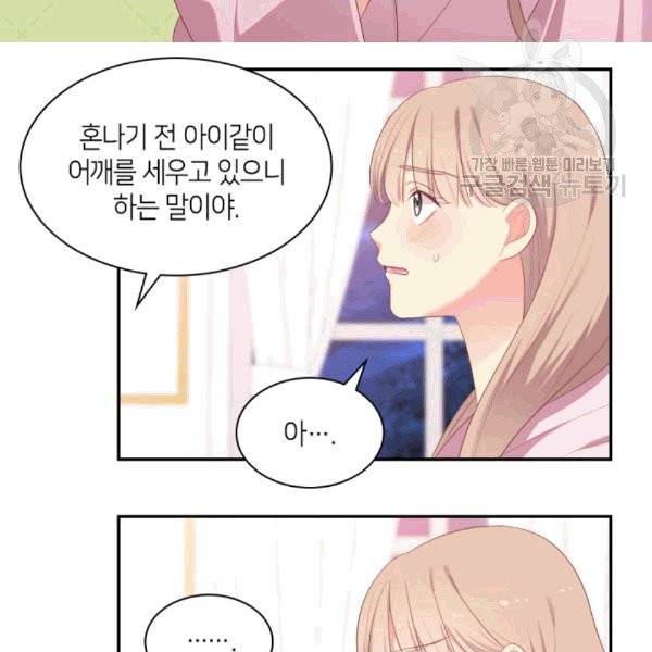 데이지-공작의 혼약자가 되는 법 50화 12