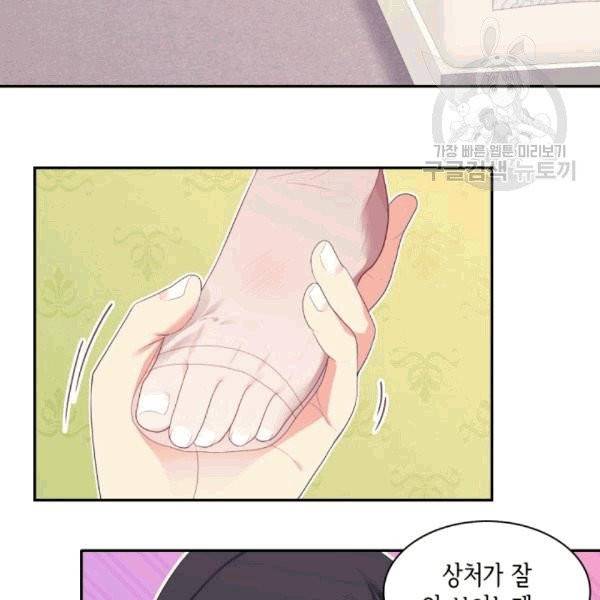 데이지-공작의 혼약자가 되는 법 50화 16