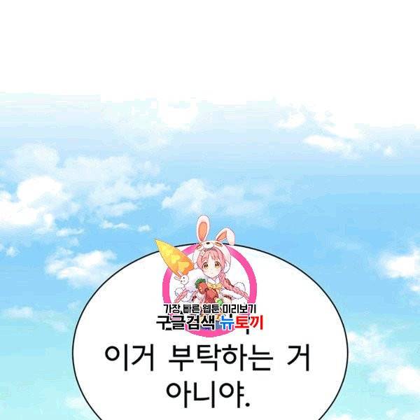 아가씨 뜻대로 10화 1