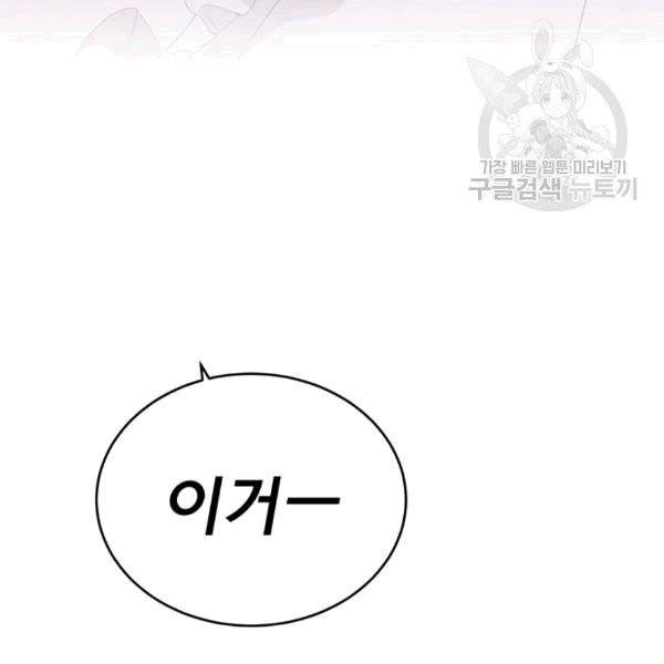 아가씨 뜻대로 10화 5